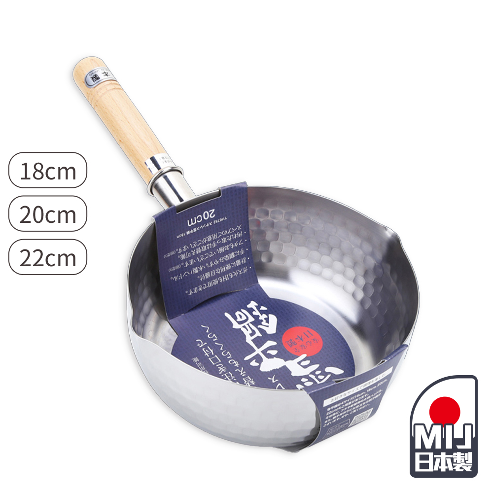吉川 日本製 食品級雪平鍋 【E039】 不挑爐 18/20/22cm 原廠鍋蓋 不鏽鋼雪平鍋 鍋燒 煮麵鍋 泡麵鍋 單把鍋 牛奶鍋 煮粥鍋 湯鍋 日式鍋 YOSHIKAWA 餐廚用品_0