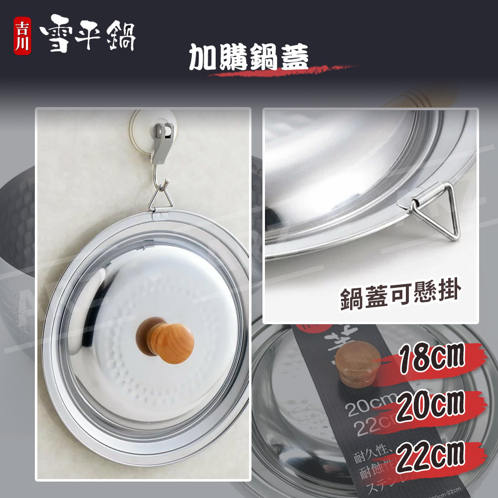 吉川 日本製 食品級雪平鍋 【E039】 不挑爐 18/20/22cm 原廠鍋蓋 不鏽鋼雪平鍋 鍋燒 煮麵鍋 泡麵鍋 單把鍋 牛奶鍋 煮粥鍋 湯鍋 日式鍋 YOSHIKAWA 餐廚用品_9