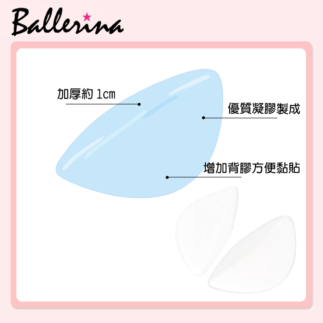 Ballerina-隱形果凍矽膠腳窩蝴蝶墊(1對入)_2