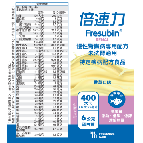 倍速力慢性腎臟病專用配方 *未洗腎適用-香草(24罐/箱)_1