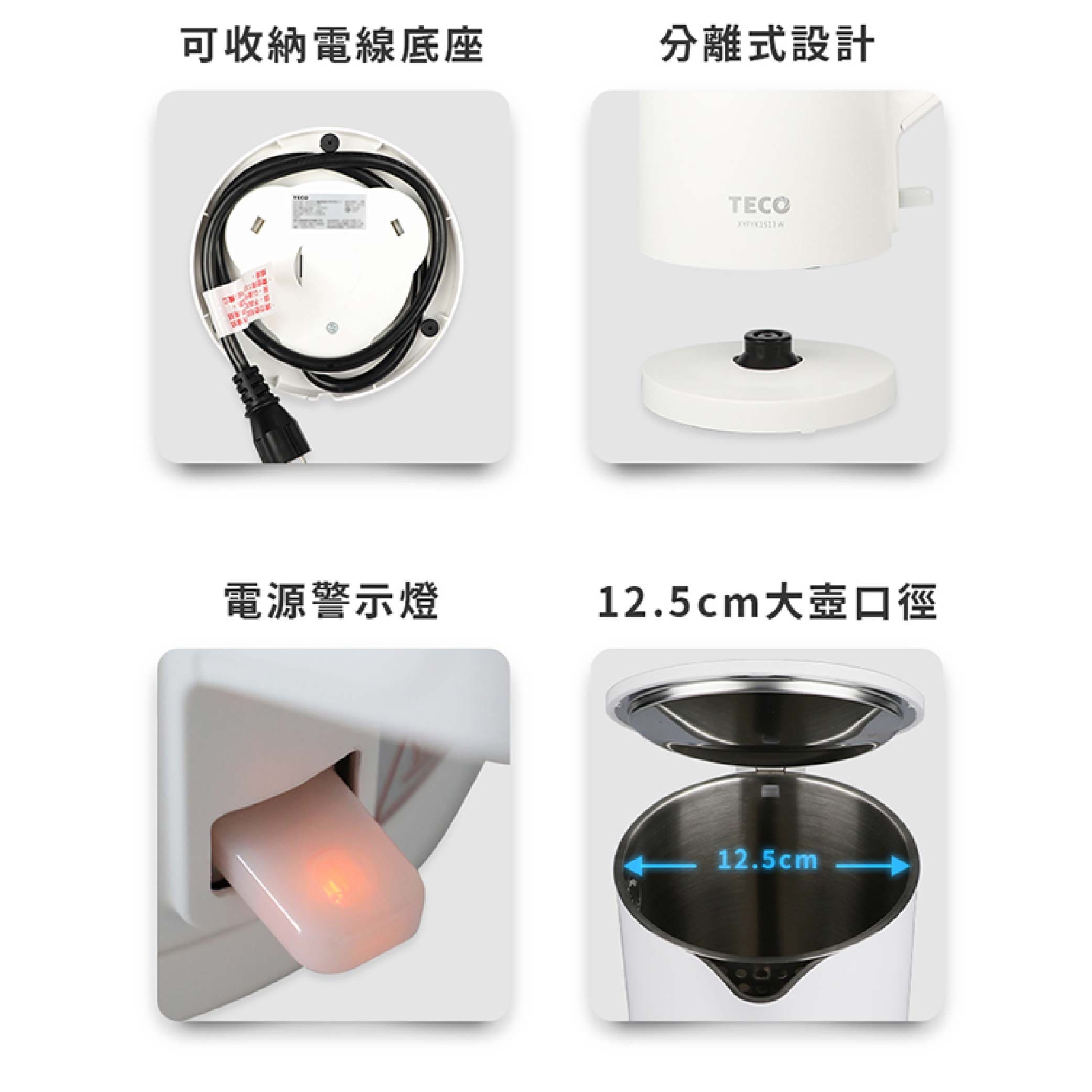 愛爾達購物網ELTAgo.tv -【東元】316不鏽鋼雙層防燙快煮壺XYFYK1513W