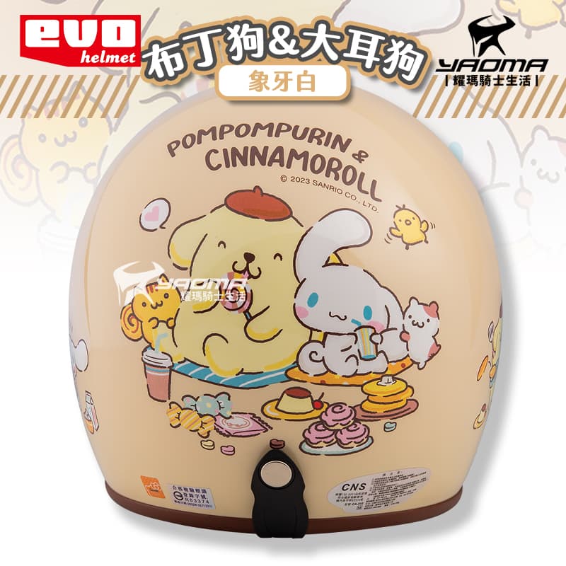 加贈抗UV鏡片 EVO 安全帽 布丁狗&大耳狗 象牙白 三麗鷗 復古帽 309_0
