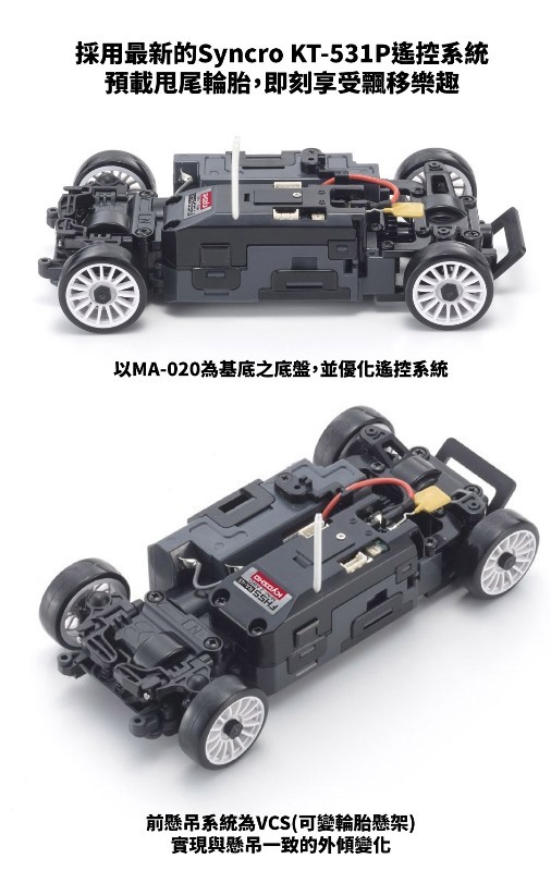 預購)KYOSHO 京商MINI-Z AWD 頭文字D INITIAL-D TRUENO AE86 Readyset