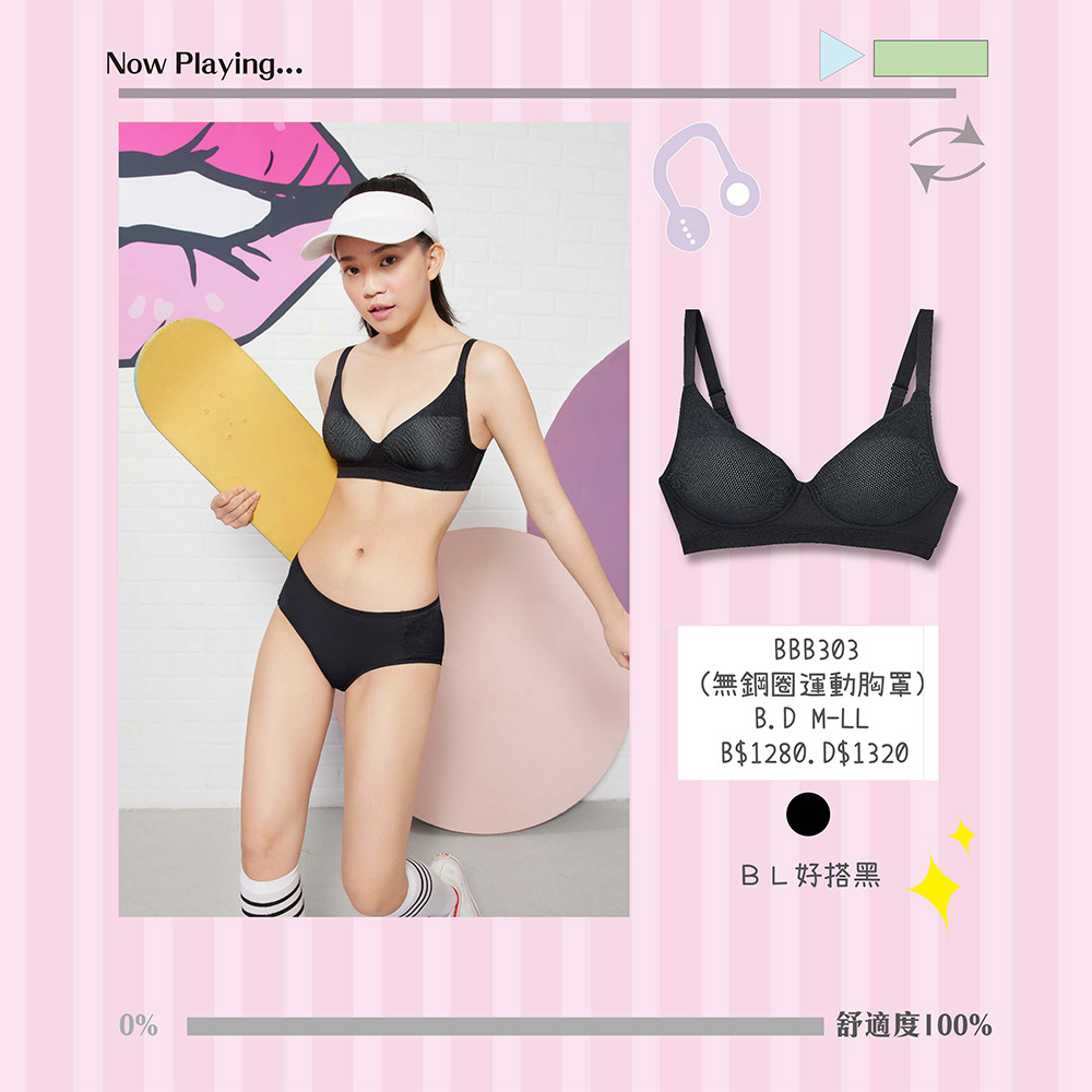 嬪婷-FTC輕涼運動系列 B:M-LL無鋼圈運動胸罩(好搭黑) BBB303BL_4
