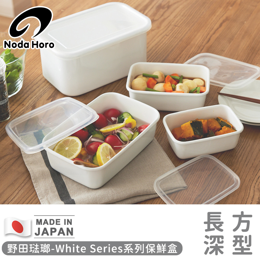 【野田琺瑯】日本製長方型塑料蓋琺瑯保鮮盒/保存盒S-500ml(深型)_3