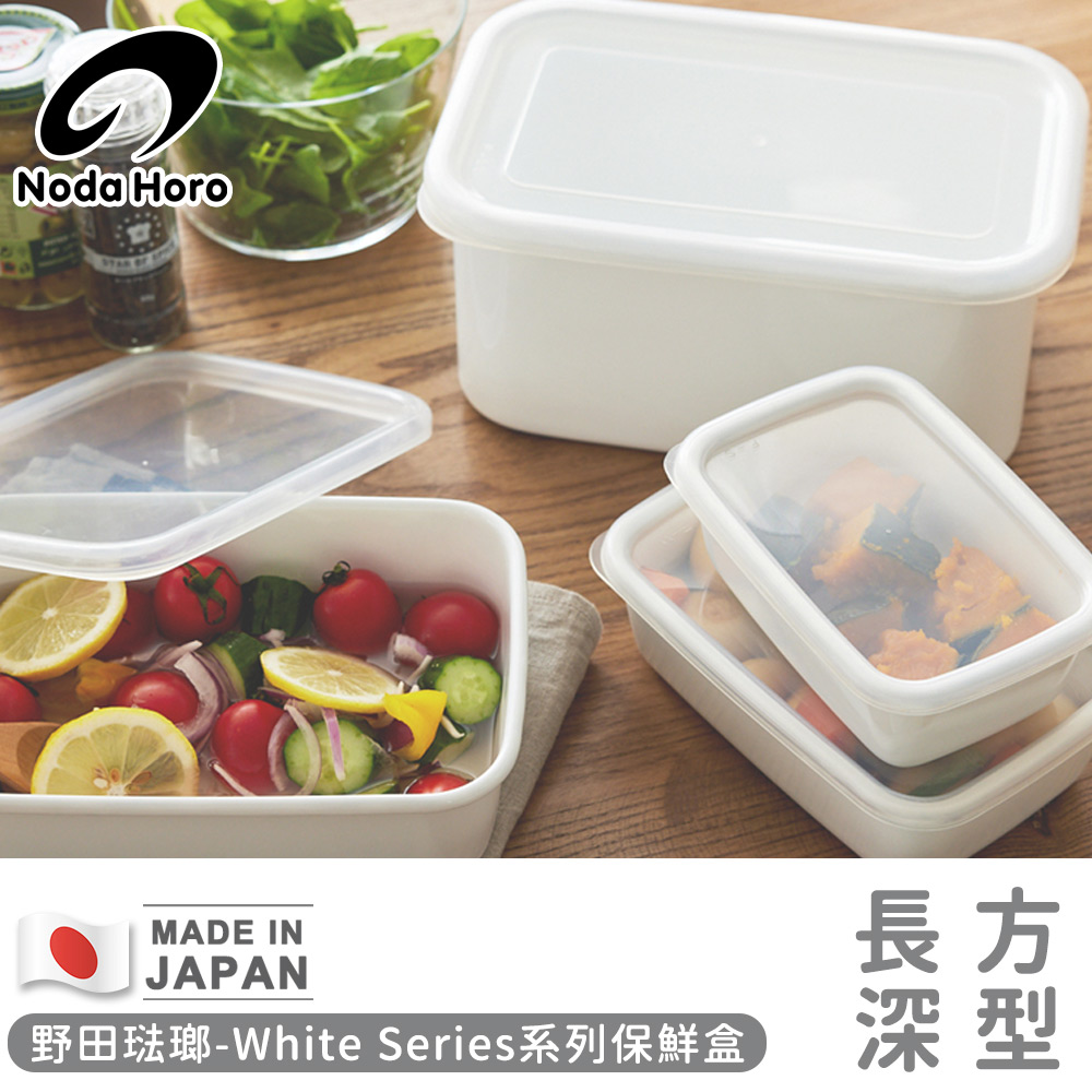 【野田琺瑯】日本製長方型塑料蓋琺瑯保鮮盒/保存盒S-500ml(深型)_4