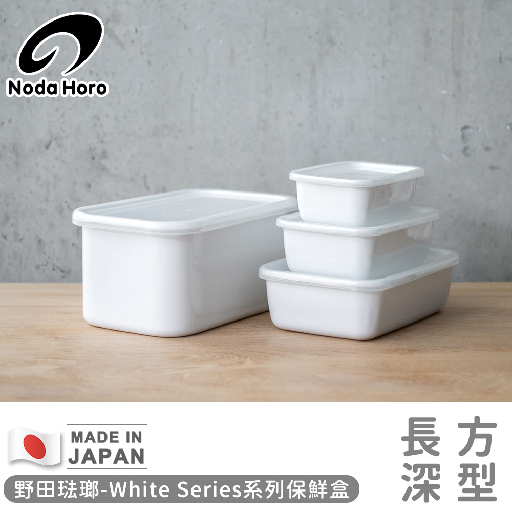 【野田琺瑯】日本製長方型塑料蓋琺瑯保鮮盒/保存盒S-500ml(深型)_5