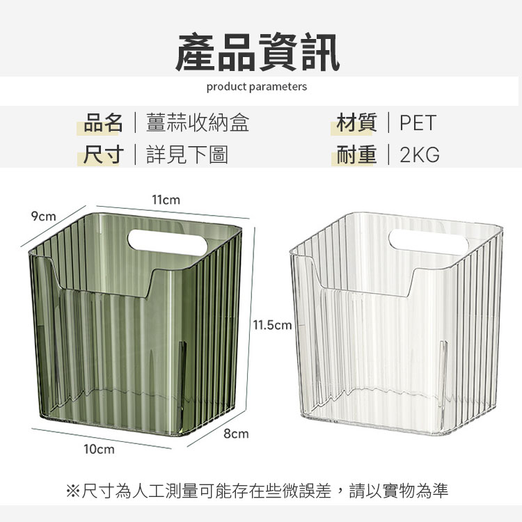 壁掛式薑蒜收納盒 廚房置物架 免打孔壁掛式收納盒 冰箱冷藏整理盒 透明置物盒 醬料包收納盒【BF0324】《約翰家庭百貨_2