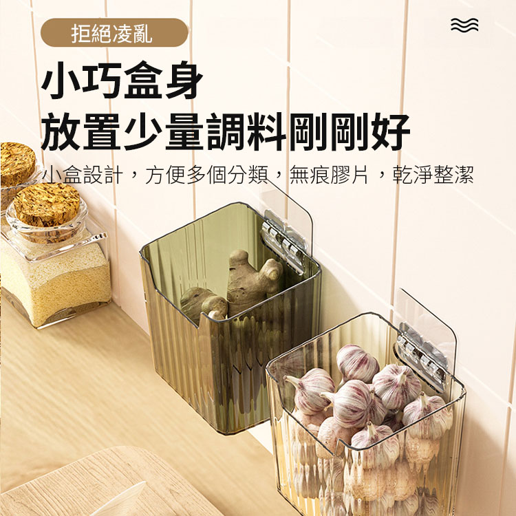 壁掛式薑蒜收納盒 廚房置物架 免打孔壁掛式收納盒 冰箱冷藏整理盒 透明置物盒 醬料包收納盒【BF0324】《約翰家庭百貨_6