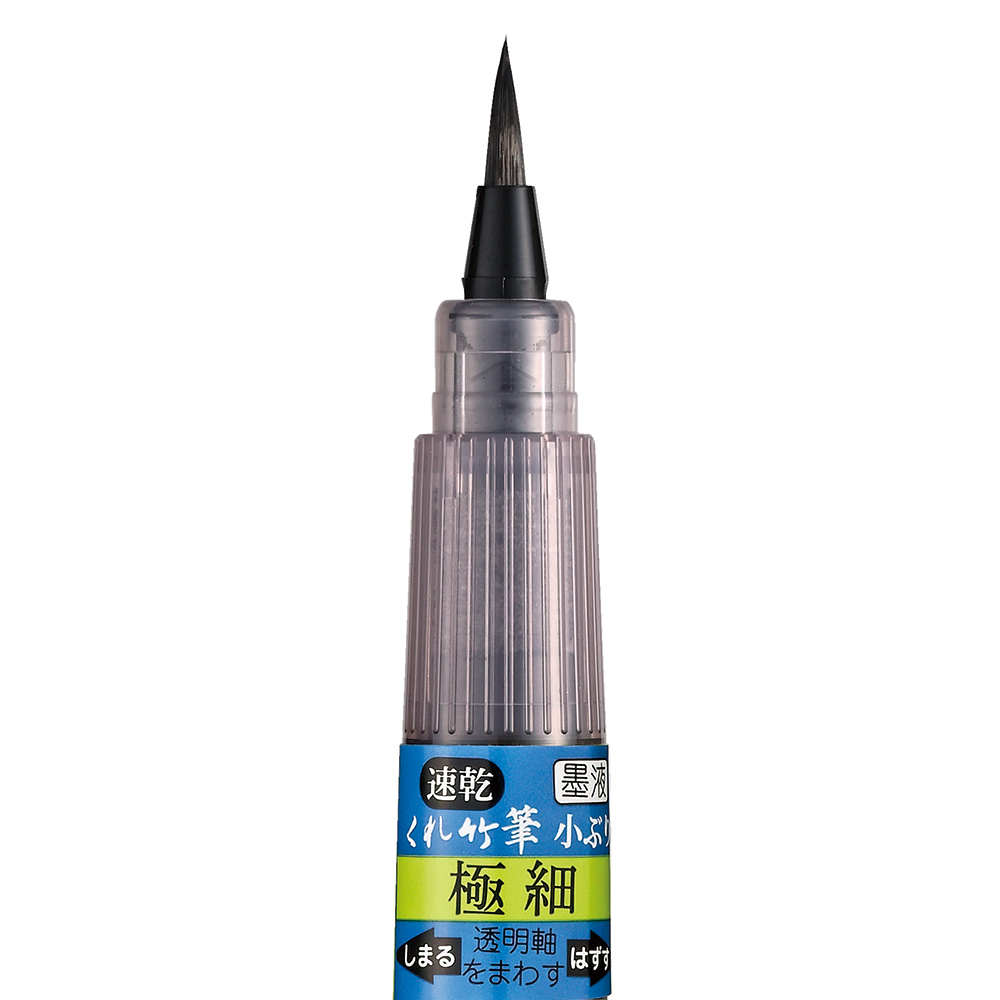 Kuretake 日本吳竹】速乾34號極細毛筆(QDDB162-34B) | 熱銷推薦| 能藝