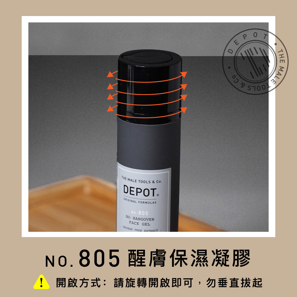 DEPOT no.805 醒膚保濕凝膠
