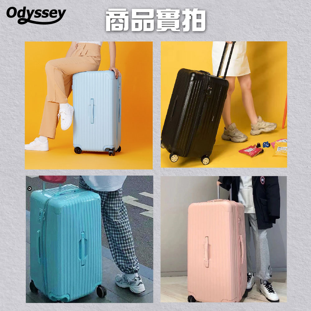 Odyssey奧德【32吋】大容量胖胖箱行李箱｜輕盈抗摔、靜音輪