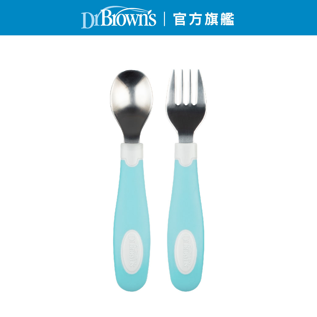 美國【Dr.Brown's布朗博士】寶寶握叉匙組｜官方旗艦店
