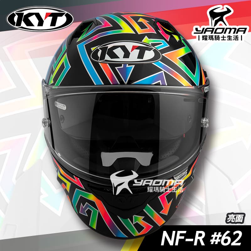 KYT 安全帽 NF-R #62 亮面 鱷魚 選手彩繪 內鏡 全罩 NFR 雙D扣_2
