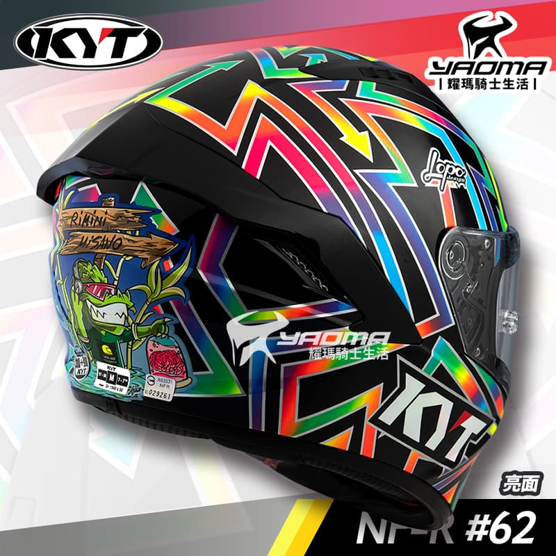 KYT 安全帽 NF-R #62 亮面 鱷魚 選手彩繪 內鏡 全罩 NFR 雙D扣_3