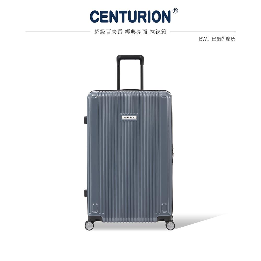 CENTURION 百夫長旅行箱-29吋經典拉鍊箱BWI-巴爾的摩灰_廠商直送 | 熱銷推薦 | 康是美網購eShop