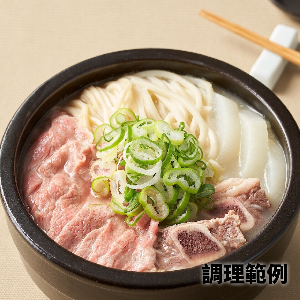 雪濃牛骨湯底