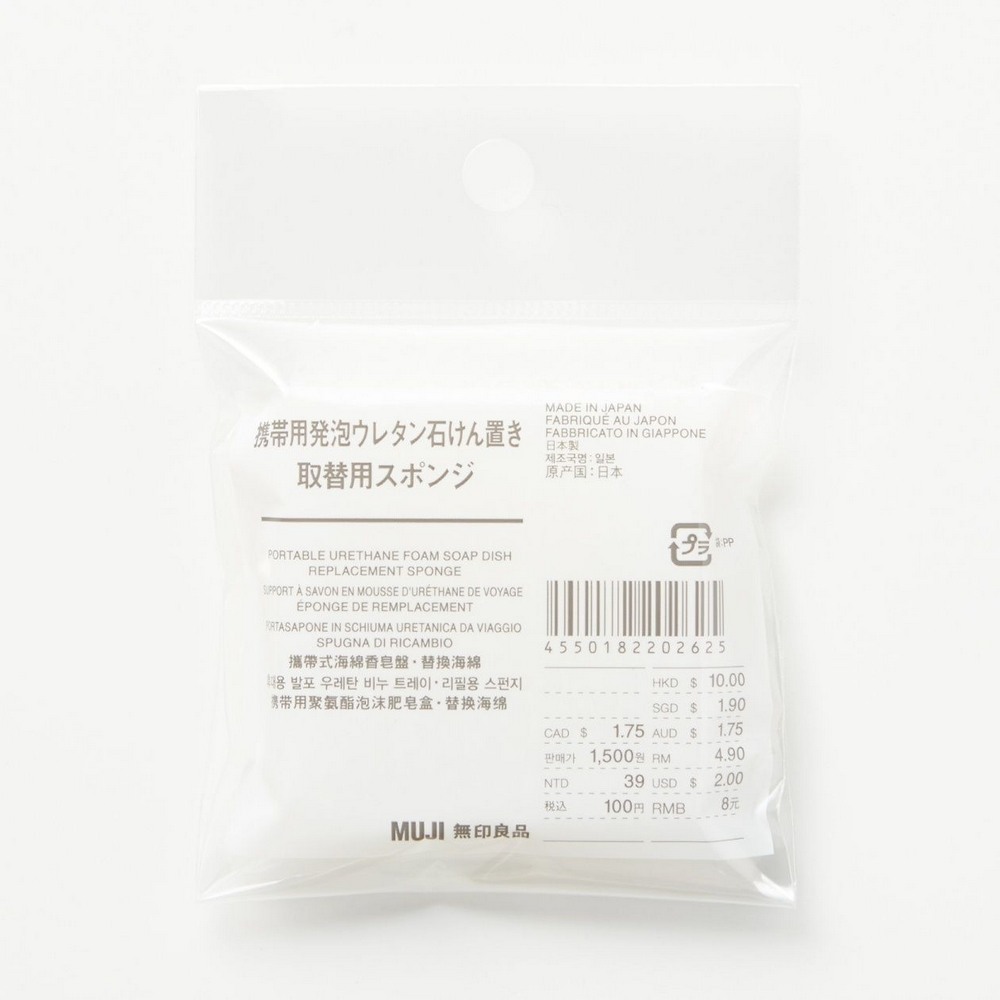 攜帶式海綿香皂盤・替換海綿/2入