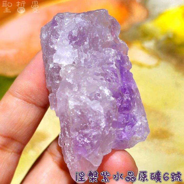 土桑精品】涅槃紫水晶原礦6號~巴西薰衣草幻影紫水晶礦區(Amethyst)