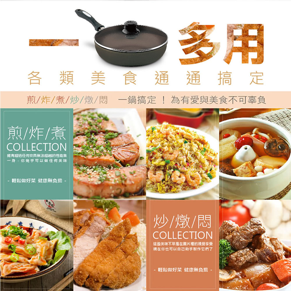 【日本Peacetar 必仕達】輕食三代澳洲原礦深型料理不沾鍋平底鍋(30cm)_9