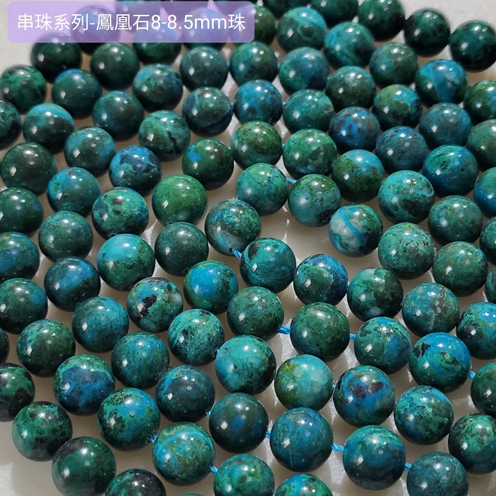 串珠系列-鳳凰石8-8.5mm珠23顆一組矽孔雀石（Chrysocolla）