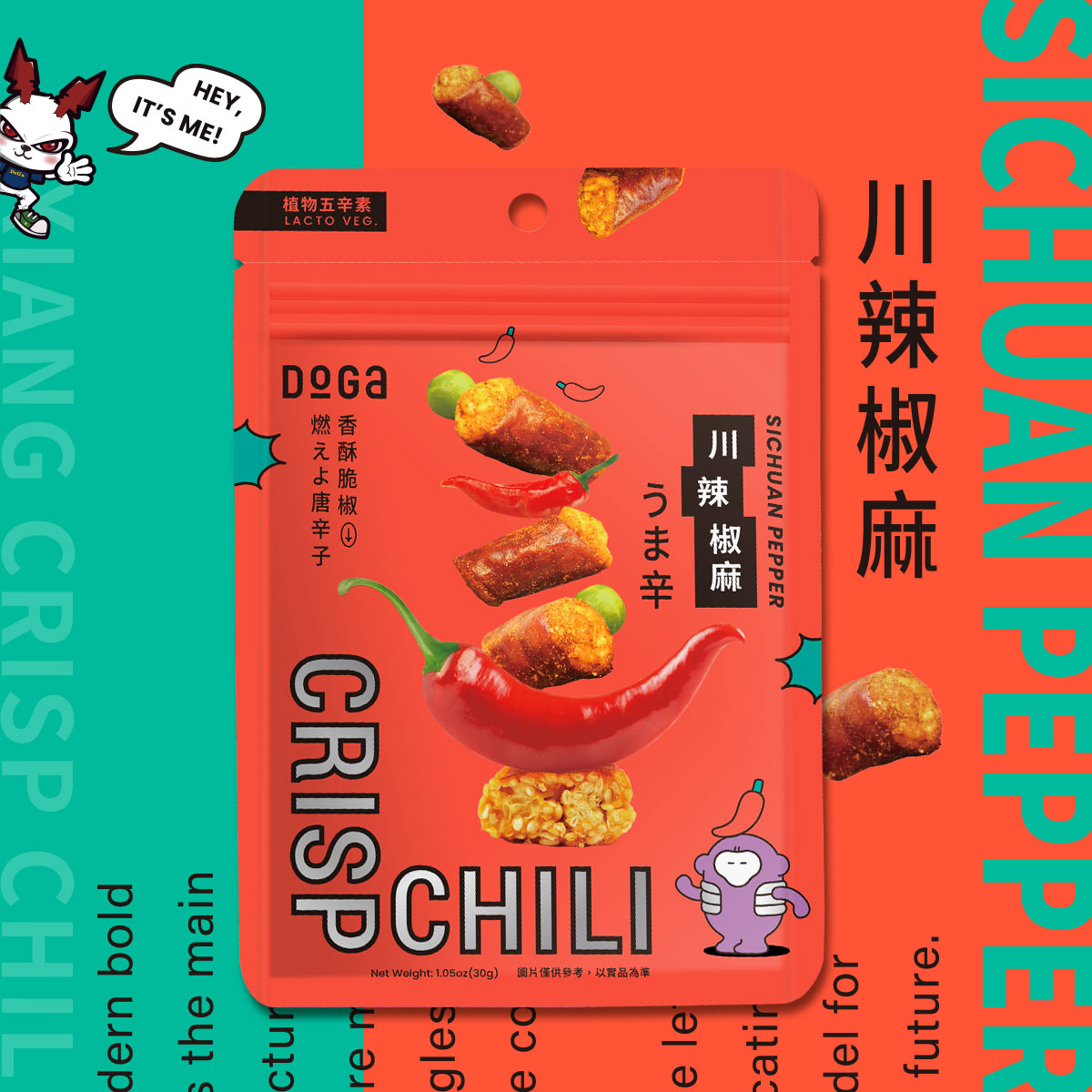 DoGa2.0香酥脆椒☆川辣椒麻(植物五辛素) /獨享包