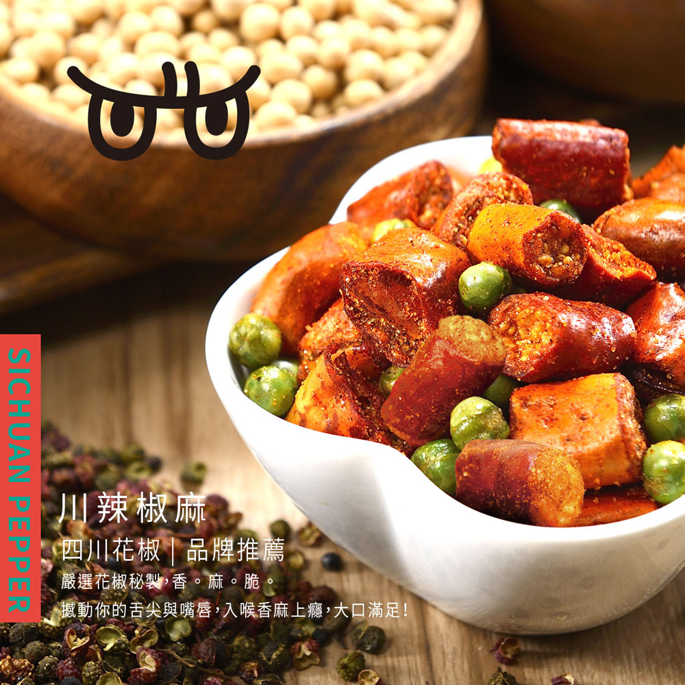 DoGa2.0香酥脆椒☆川辣椒麻(植物五辛素) /獨享包