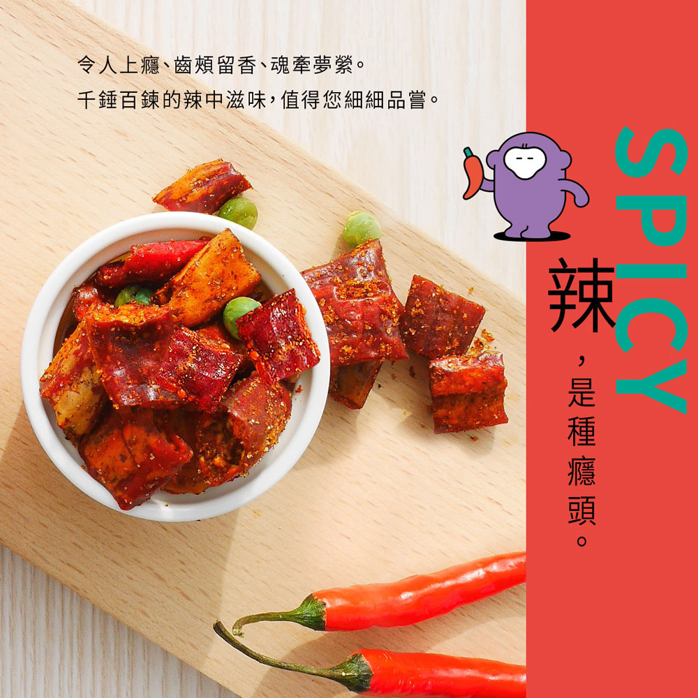 DoGa2.0香酥脆椒☆川辣椒麻(植物五辛素) /獨享包