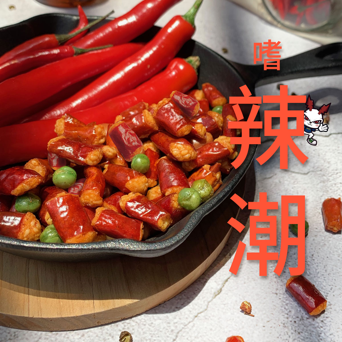 DoGa2.0香酥脆椒☆川辣椒麻(植物五辛素) /獨享包