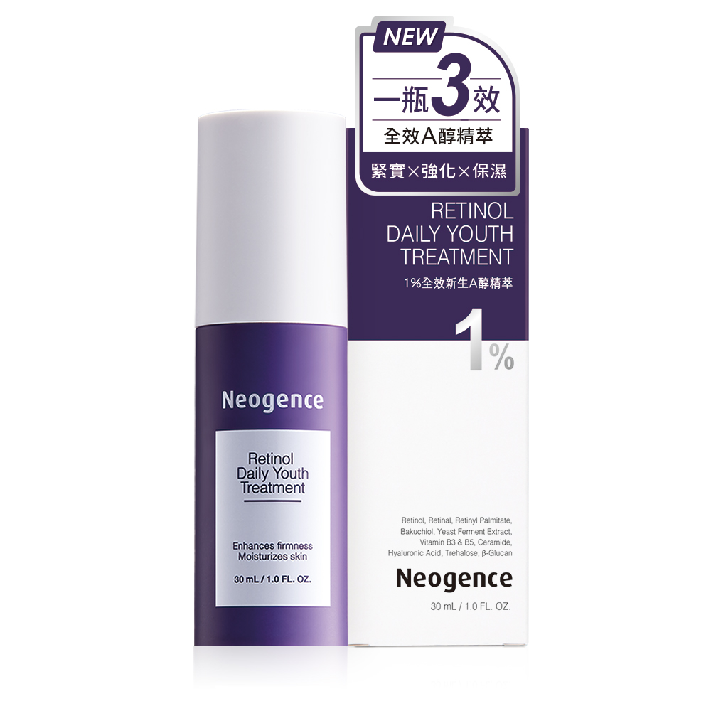 Neogence霓思淨 a醇精萃1%