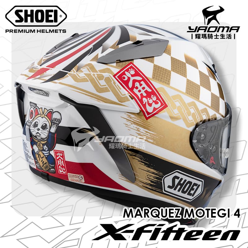 SHOEI X-Fifteen X-15 MARQUEZ MOTEGI 4 MM93 招財貓全罩X15