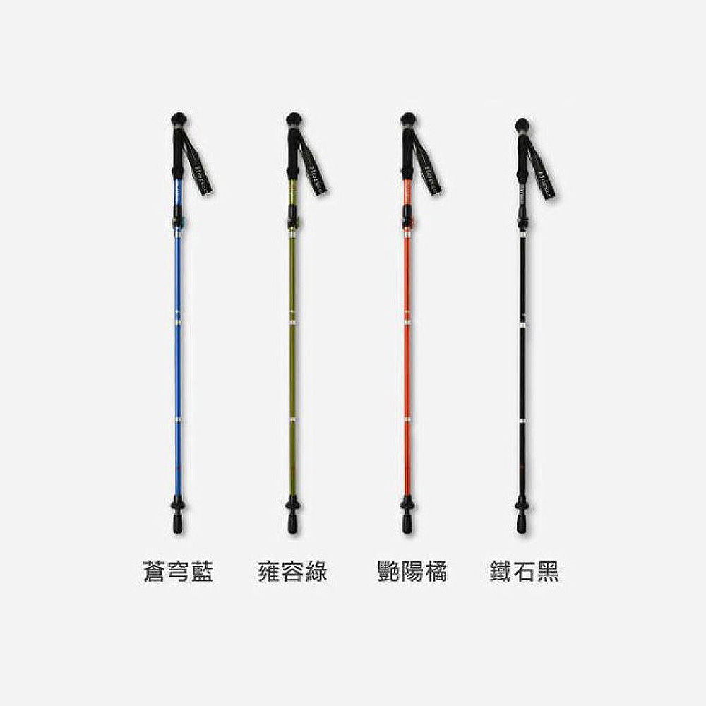 雙鶴旭日圖 Horizon天際線】7075鋁合金摺疊登山杖
