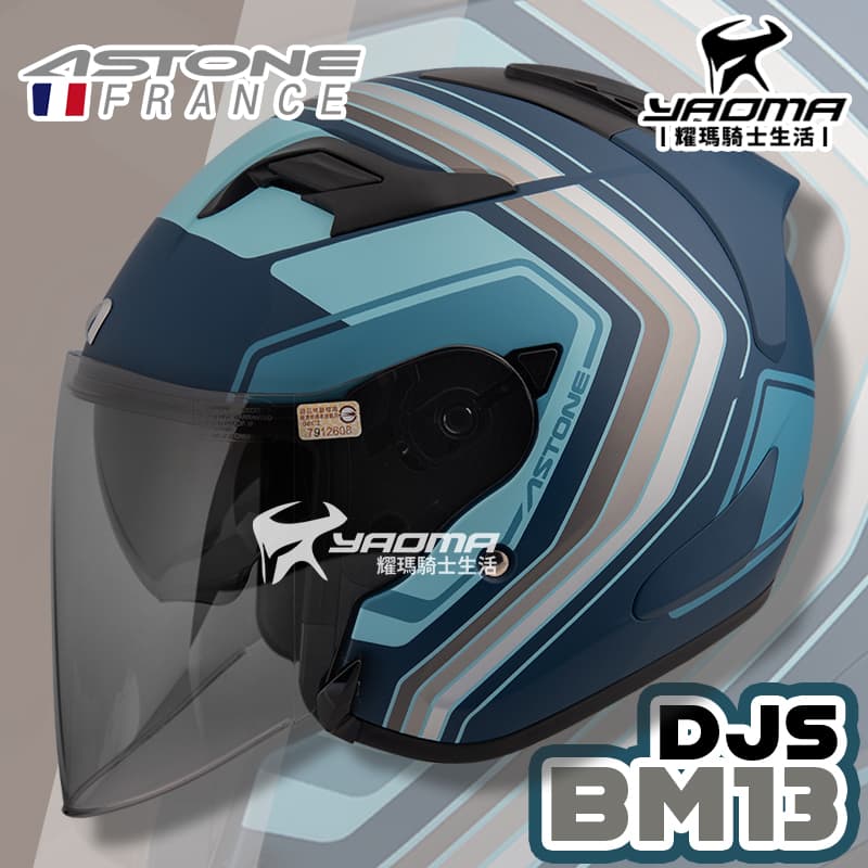 ASTONE DJS BM13 消光藍淺藍 內鏡 藍牙耳機槽 3/4罩 半罩 安全帽_0