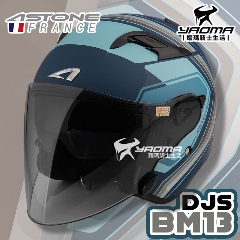 ASTONE DJS BM13 消光藍淺藍 內鏡 藍牙耳機槽 3/4罩 半罩 安全帽_1