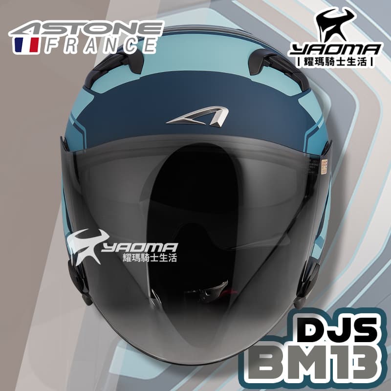 ASTONE DJS BM13 消光藍淺藍 內鏡 藍牙耳機槽 3/4罩 半罩 安全帽_2