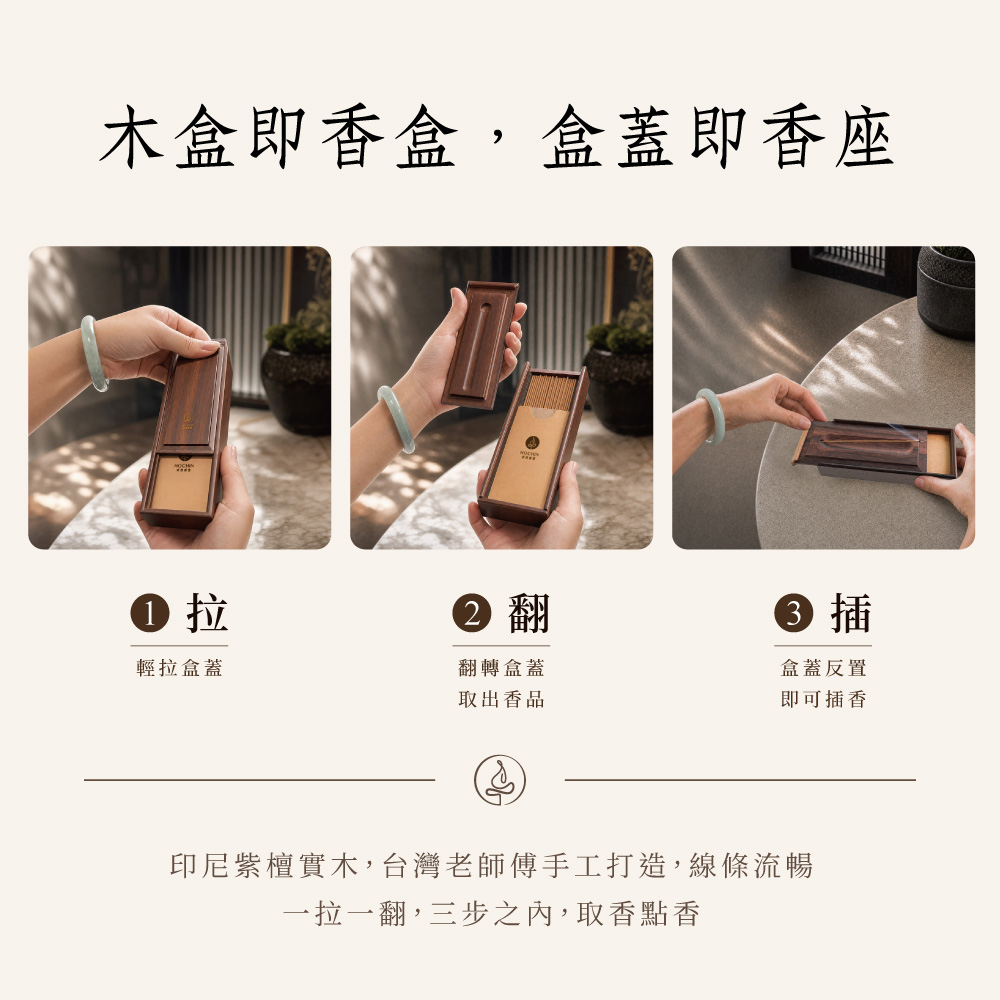 ★天然芽庄沈香線香2管と線香立てセット　新品★ 心賞】知性旅遊組芽莊沉香線香紫檀木香插盒