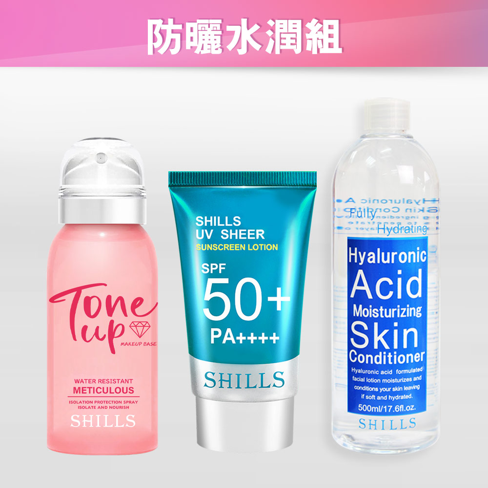 【防曬水潤組】SHILLS裸嫩光水漾素顏防曬噴霧+很耐曬水感超清爽美容液防曬乳+玻尿酸深層潤澤化妝水_0