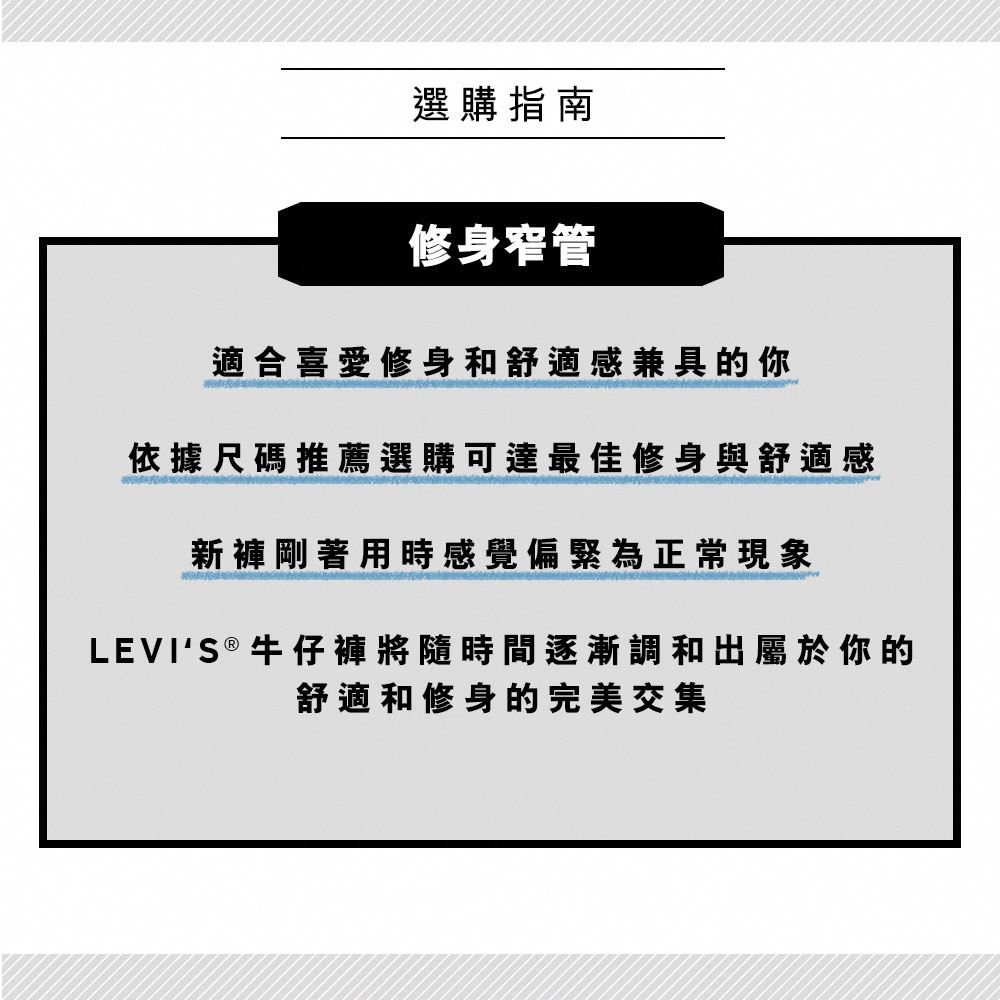 女款 312 中腰縮腹修身窄管牛仔褲 / 原色基本款 / 彈性布料 熱賣單品_8