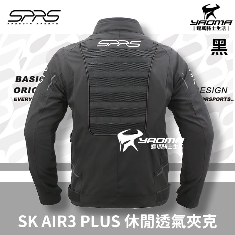 SPRS SK AIR3 PLUS 休閒透氣夾克 黑 五件式護具 透氣網眼 可拆式防水內裡_1