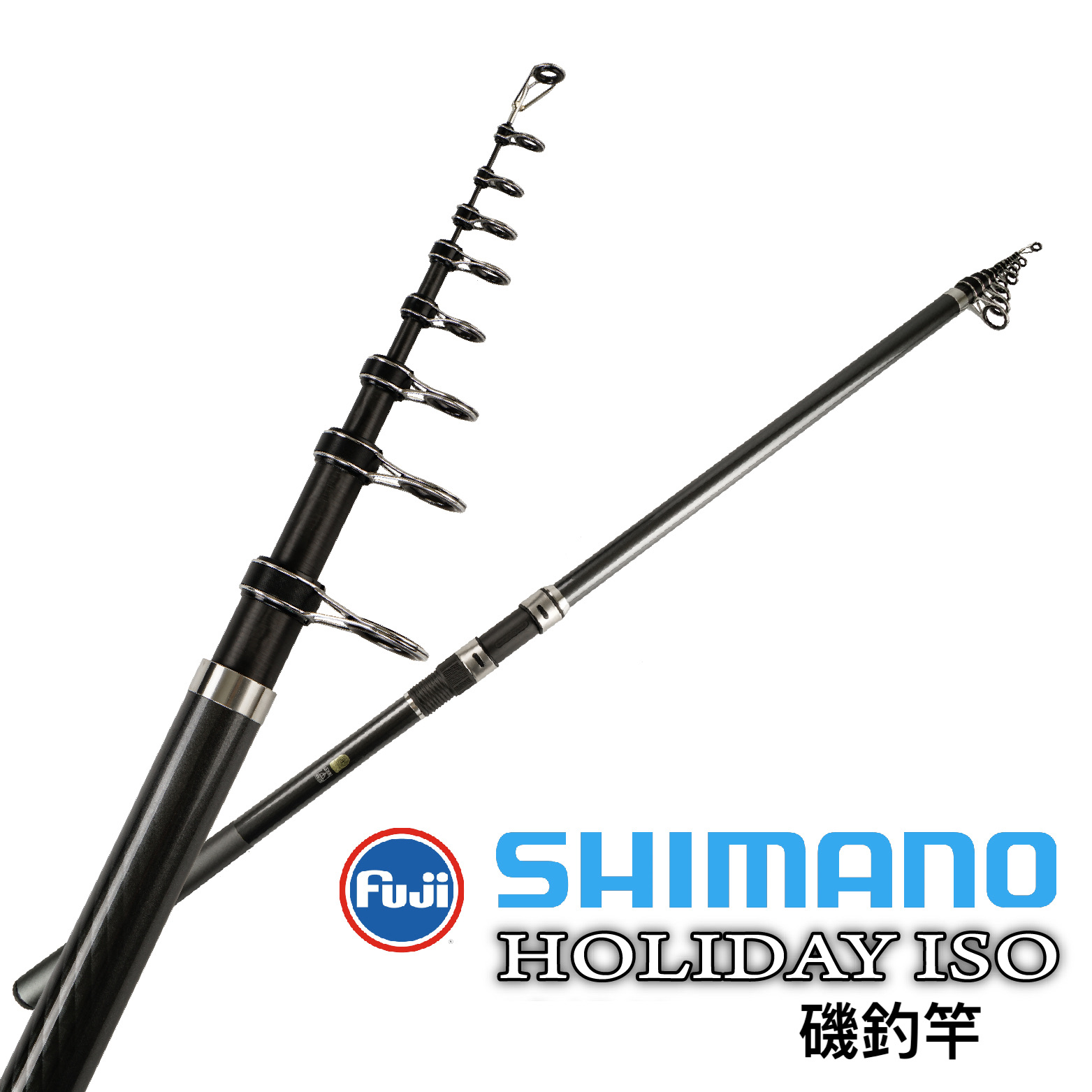 SHIMANO HOLIDAY ISO 磯釣竿磯投竿