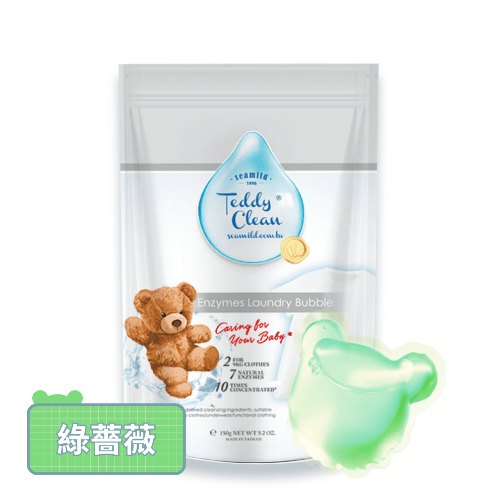 【清淨海】植萃酵素洗衣球1.0 綠薔薇味150g (5g*30顆) 3包入