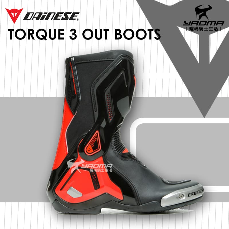 DAINESE TORQUE 3 OUT BOOTS 黑紅 防摔車靴 頂級款 鎂合金護具 中高筒 賽道競技 丹尼斯_1