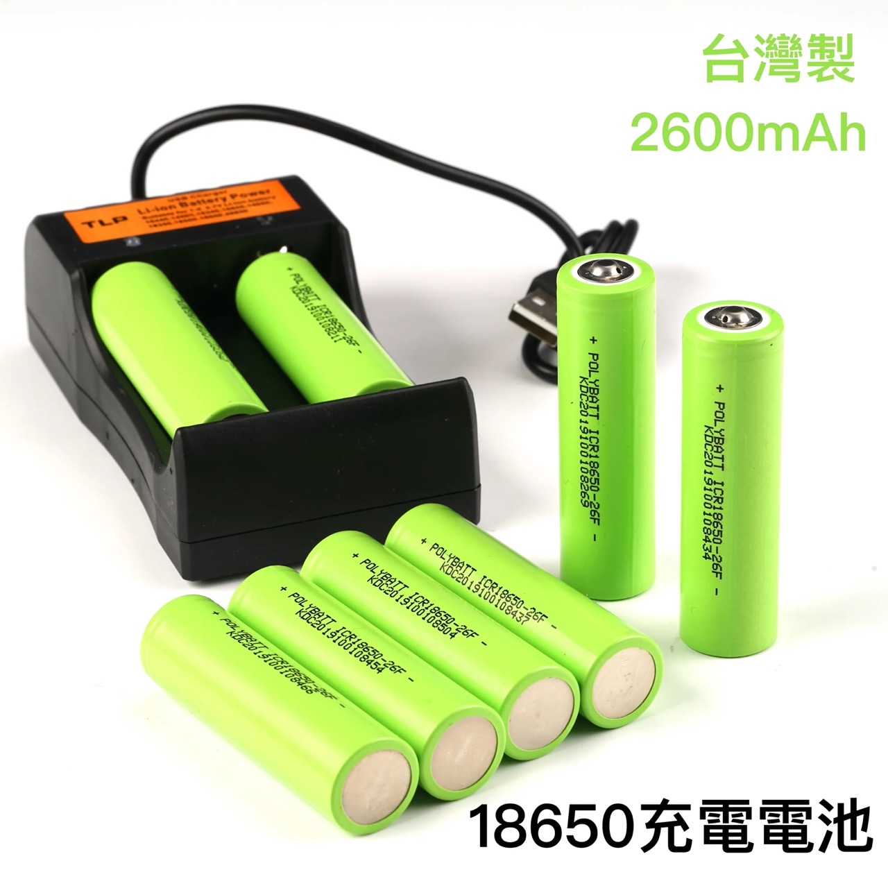 台灣製銀箭18650鋰電池充電打氣機