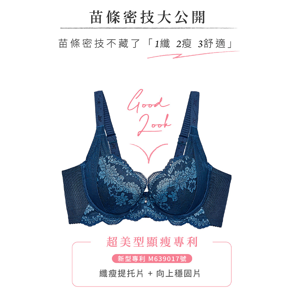 華歌爾-摩奇X-Good Look B-F罩杯內衣(大洋藍) 超美型顯瘦專利-ZB43192N_5
