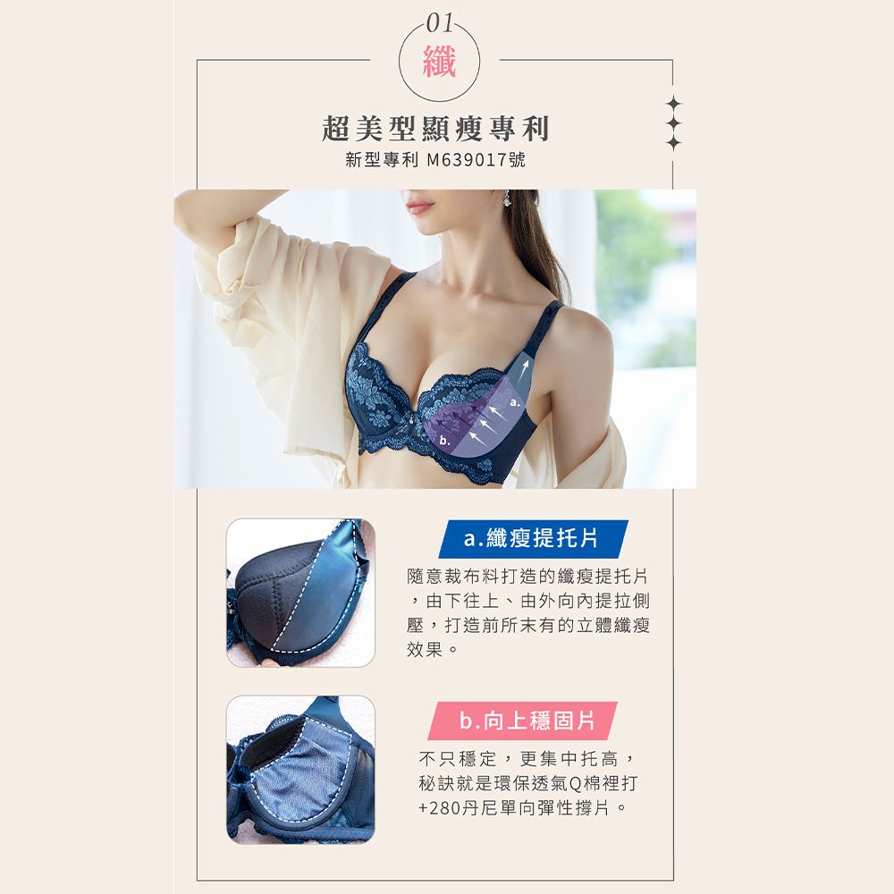 華歌爾-摩奇X-Good Look B-F罩杯內衣(海幽紫) 超美型顯瘦專利-ZB4319VK_7