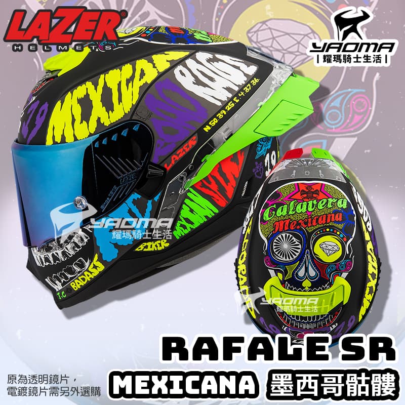 LAZER安全帽 Rafale SR 墨西哥骷髏 MEXICANA 消光黑彩 雙D扣 內置墨鏡 霧面 全罩  內襯可拆 眼鏡溝_0
