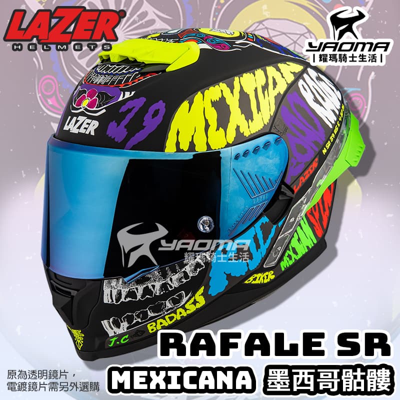 LAZER安全帽 Rafale SR 墨西哥骷髏 MEXICANA 消光黑彩 雙D扣 內置墨鏡 霧面 全罩  內襯可拆 眼鏡溝_1