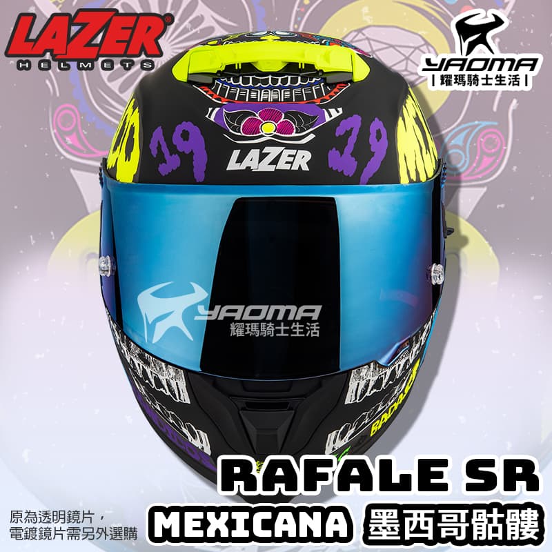 LAZER安全帽 Rafale SR 墨西哥骷髏 MEXICANA 消光黑彩 雙D扣 內置墨鏡 霧面 全罩  內襯可拆 眼鏡溝_2