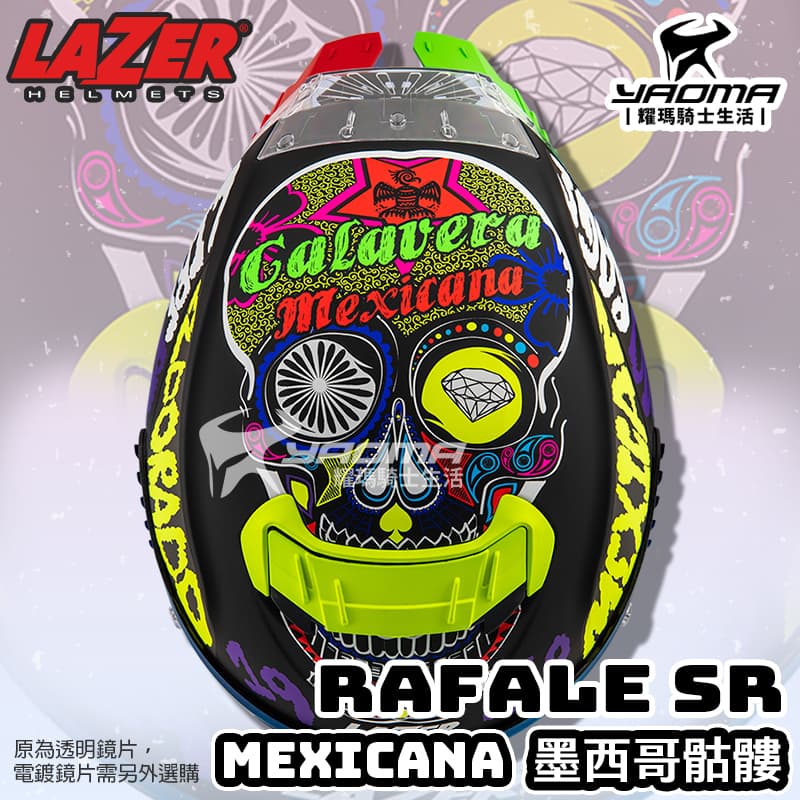 LAZER安全帽 Rafale SR 墨西哥骷髏 MEXICANA 消光黑彩 雙D扣 內置墨鏡 霧面 全罩  內襯可拆 眼鏡溝_5