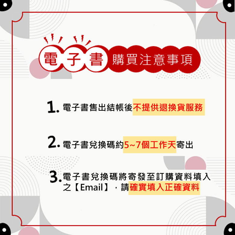 電子書【eBook】Cardon／Business Communication: Developing